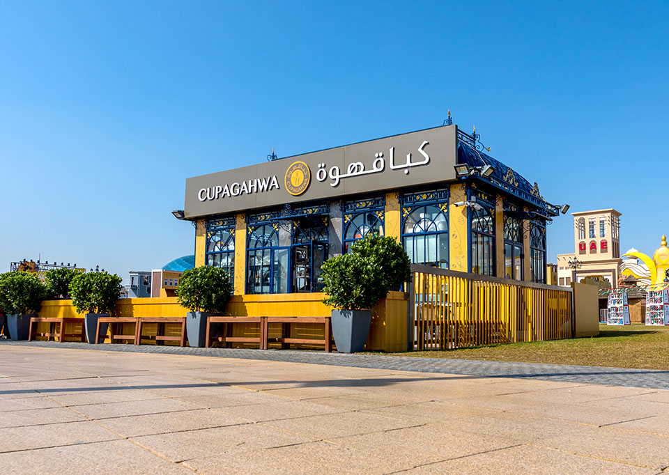 Global Village photo 1